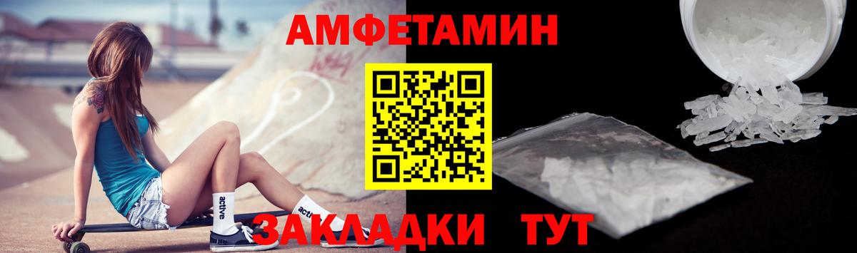 Амфетамин VHQ Шарыпово