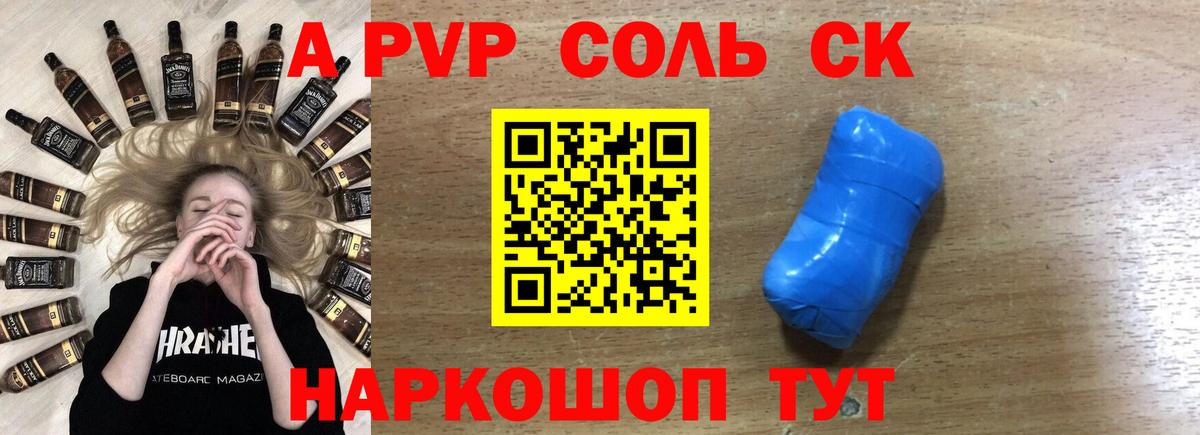 Шарыпово  Alpha PVP СК  Вход с VPN 