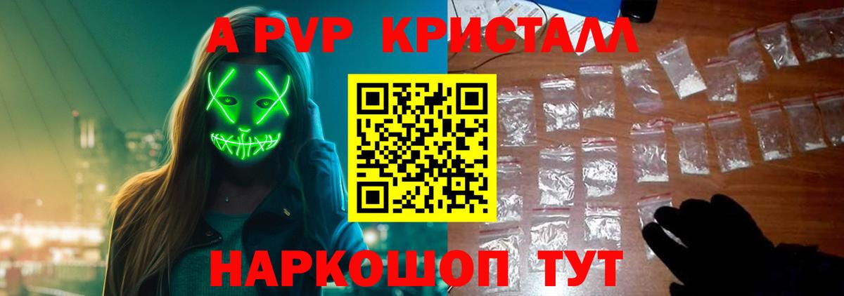 Канабис  Шарыпово  Alpha-PVP СОЛЬ   Мефедрон кристаллы  Вход с VPN 