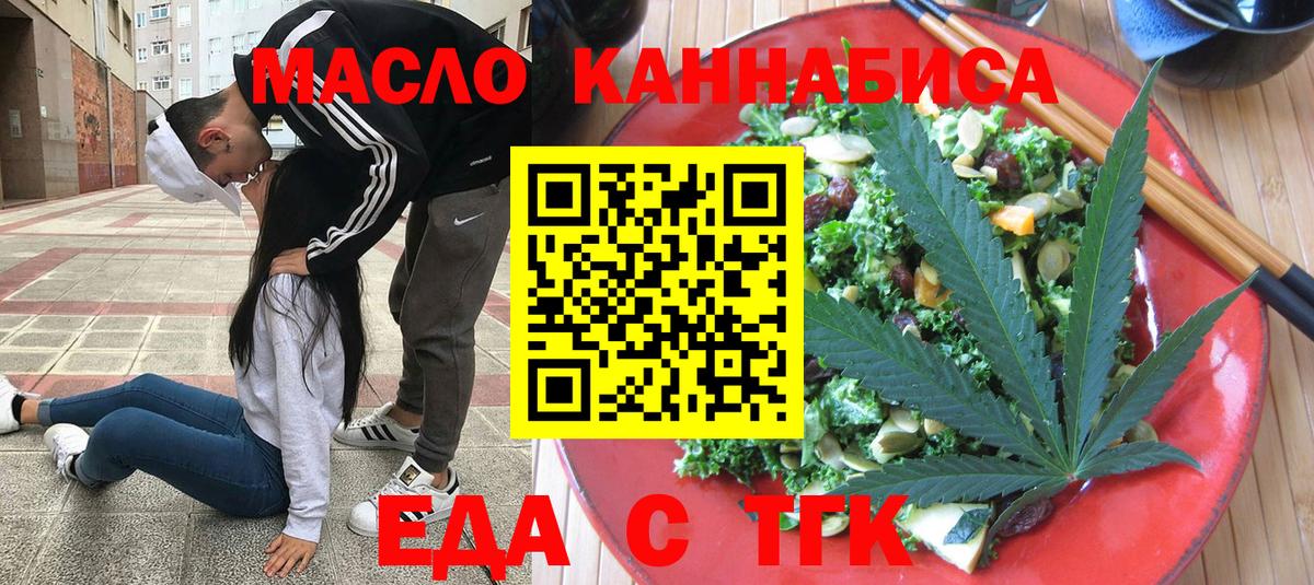 Шарыпово  Cannafood конопля  Вход с VPN 