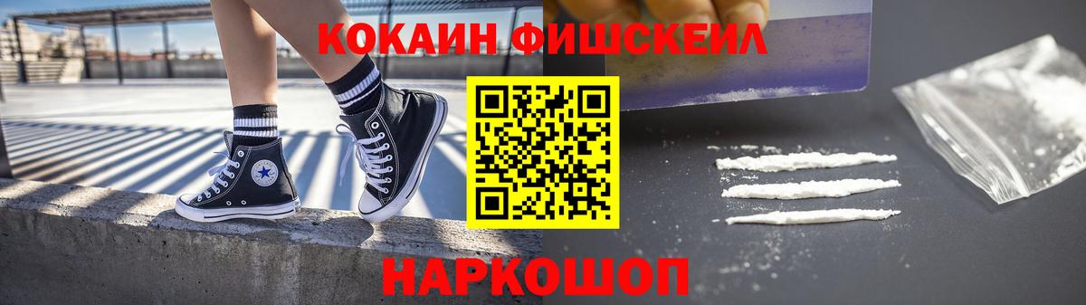 КОКАИН  COCAIN 98%  Вход с VPN  COCAIN FishScale  Шарыпово 
