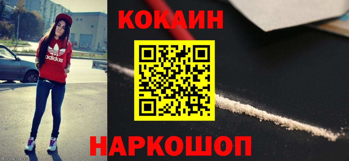 Cocaine Колумбийский Шарыпово
