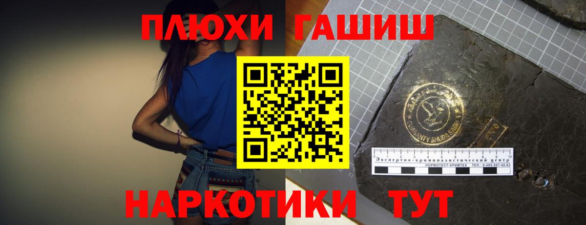 Шарыпово  ГАШ гарик  Вход с VPN  Гашиш  где найти наркотики  ГАШ Ice-O-Lator 