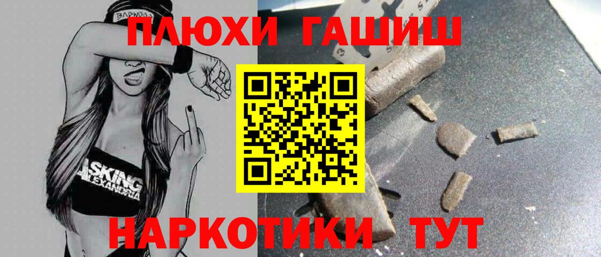 ГАШИШ ice o lator Шарыпово