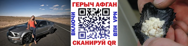 Героин герыч  магазин продажи   Шарыпово 
