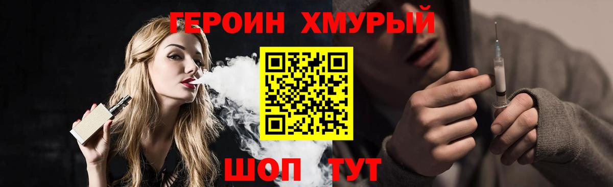 ГЕРОИН герыч  Вход с VPN  Шарыпово 