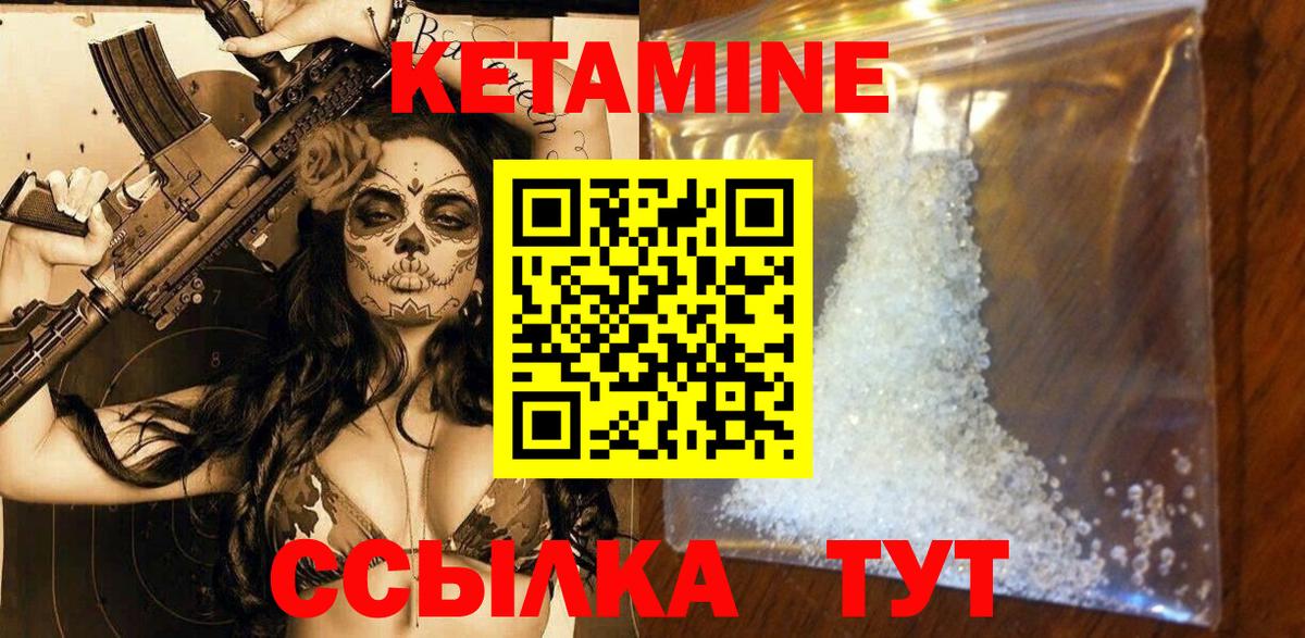 Кетамин ketamine Шарыпово