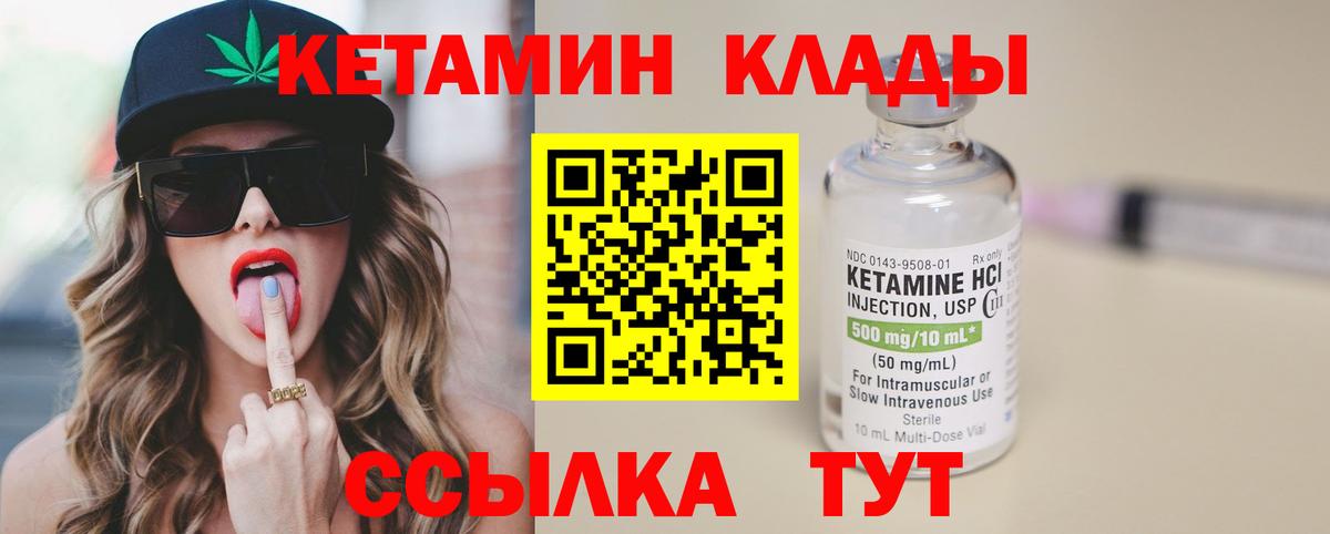 Кетамин ketamine  Вход с VPN  Шарыпово 