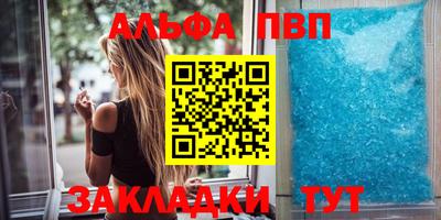альфа пвп Обь