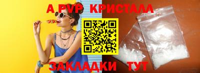 альфа пвп Обь