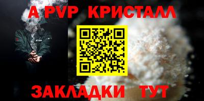 альфа пвп Обь