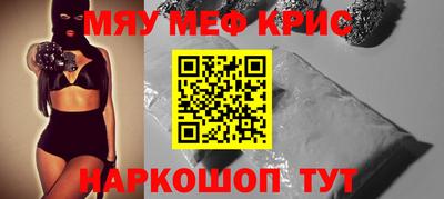 меф VHQ Обнинск