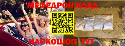 меф VHQ Обнинск