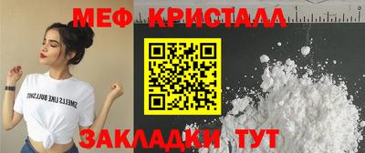 меф VHQ Обнинск