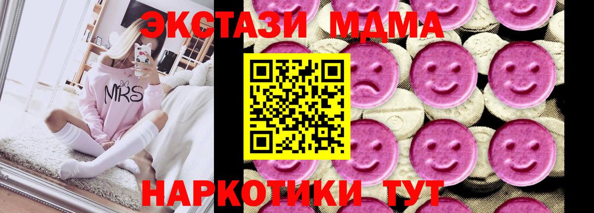 МДМА VHQ  МДМА  Шарыпово  МДМА кристаллы  Вход с VPN 