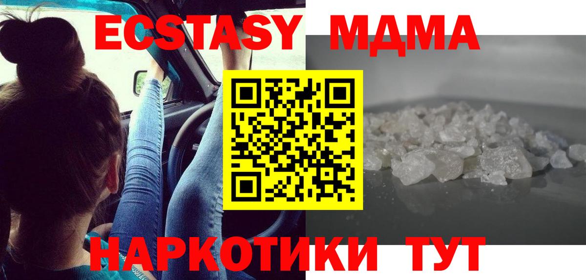 MDMA Molly Шарыпово