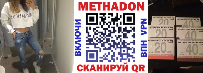 МЕТАДОН кристалл Шарыпово