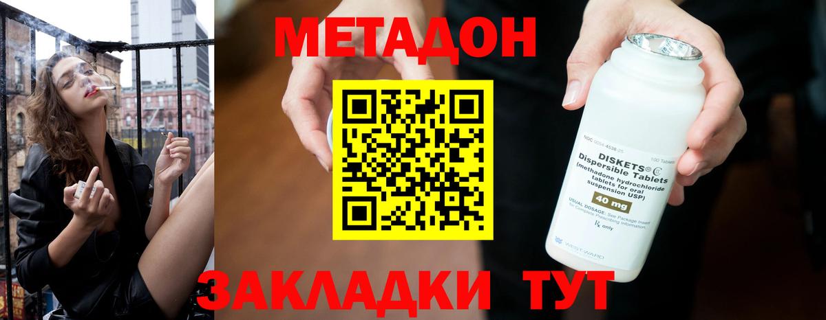 Метадон мёд  Вход с VPN  Шарыпово 