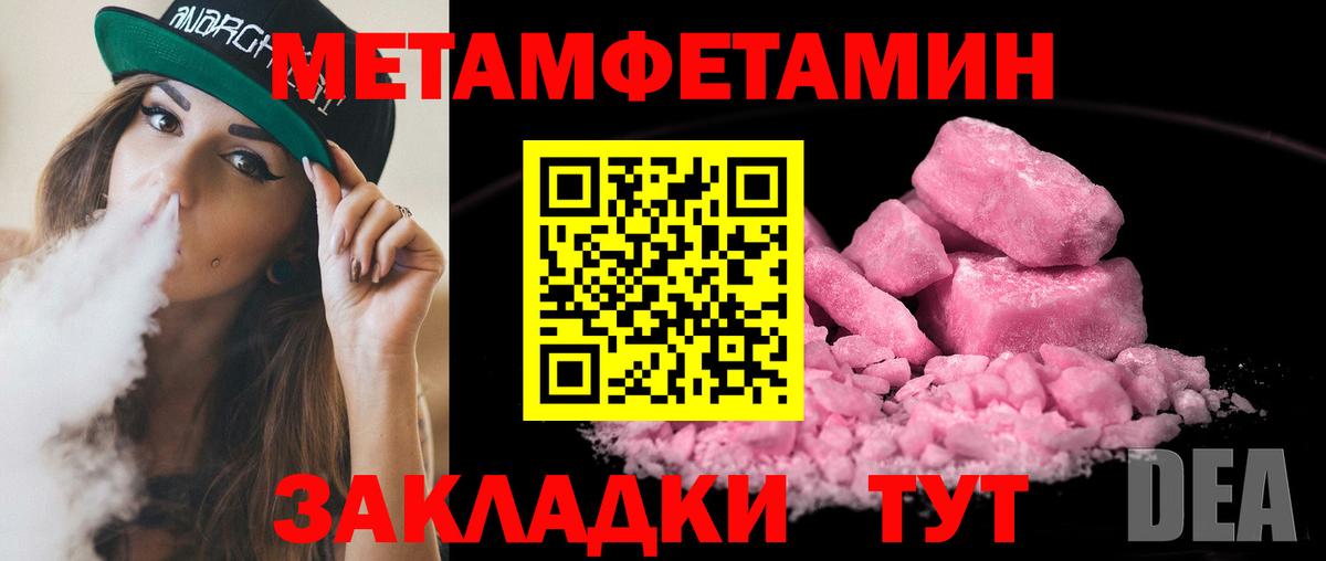 Метамфетамин мет  Вход с VPN  Метамфетамин мет  Шарыпово 
