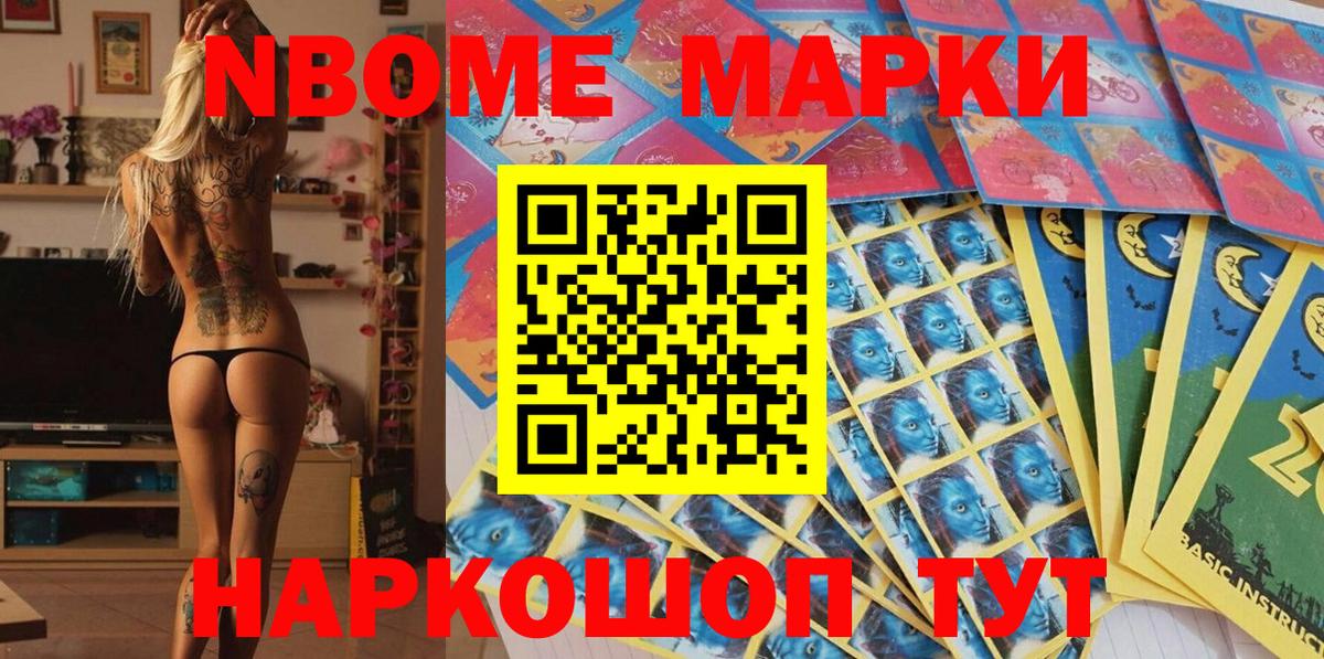 Марки N-bome 1,8мг  Вход с VPN  Шарыпово  Марки N-bome 1,8мг 