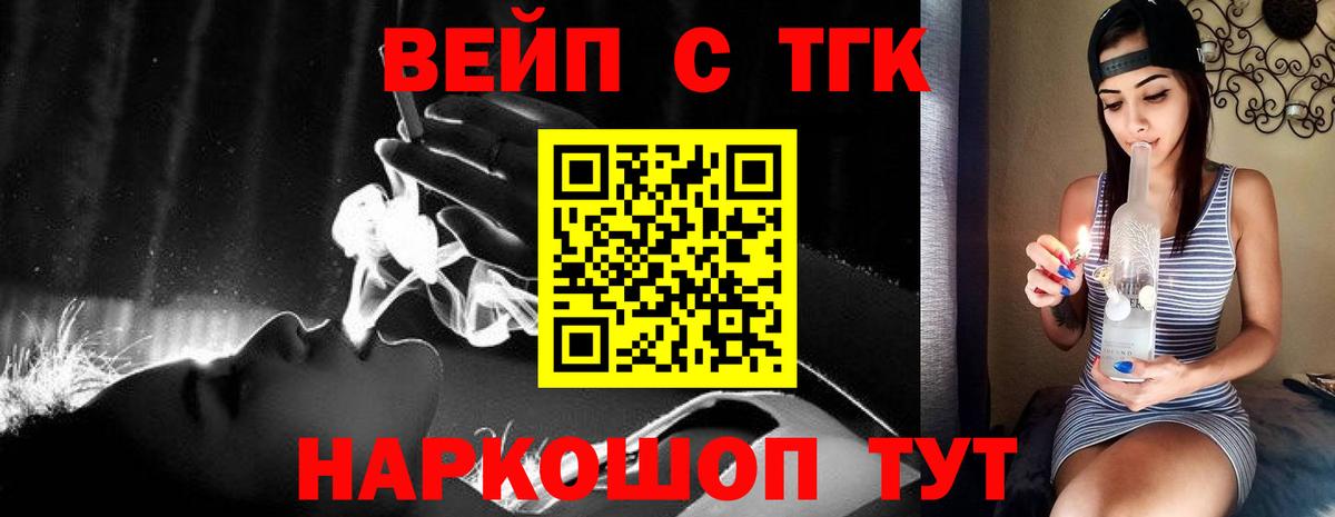 ТГК гашишное масло Шарыпово