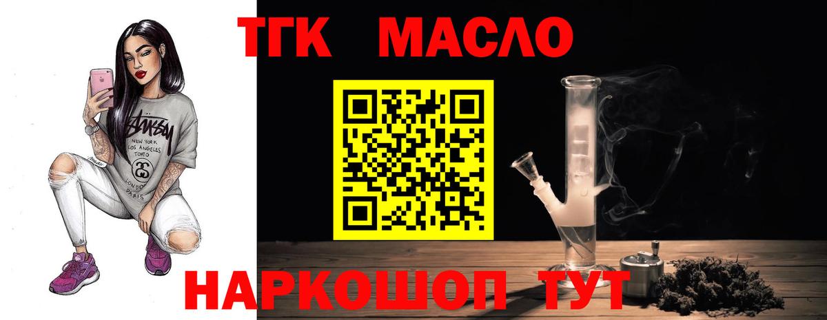 Дистиллят ТГК концентрат  ТГК Wax  Вход с VPN  Шарыпово 
